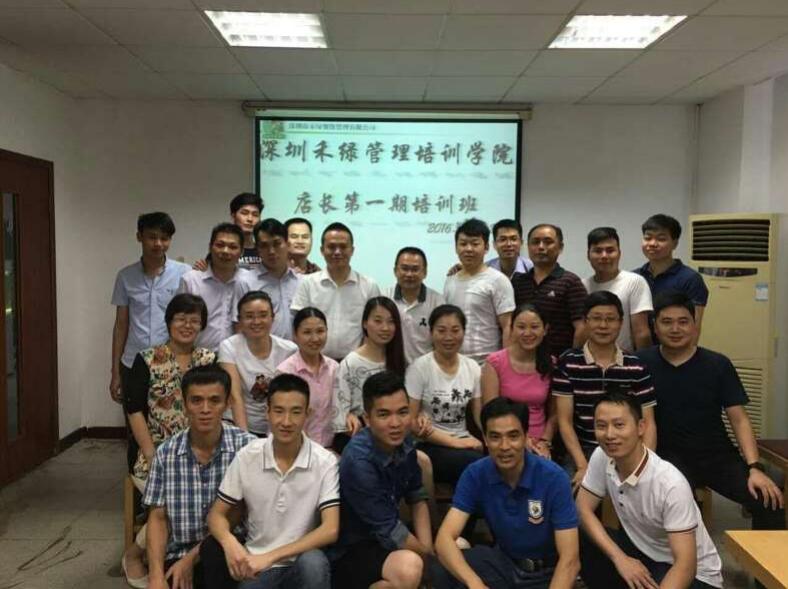 2016年6月20日、21日深圳禾绿店长第一期培训开班课.jpg